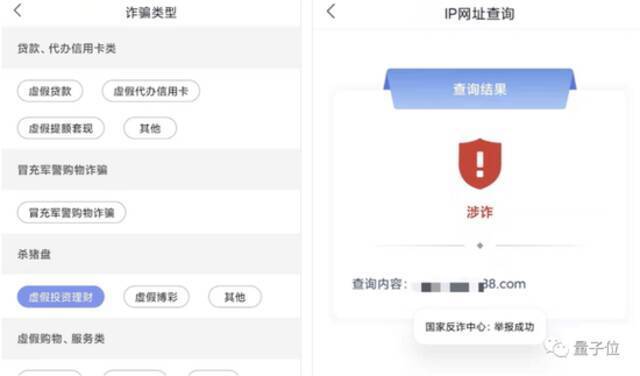 985研究生组团诈骗，一个中招就关App，涉案金额超1亿，受害人遍布全国