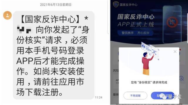 985研究生组团诈骗，一个中招就关App，涉案金额超1亿，受害人遍布全国