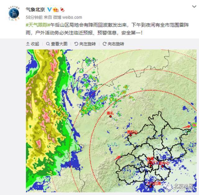 雷雨已在进京路上 局地或有大风冰雹！明天进返京需注意