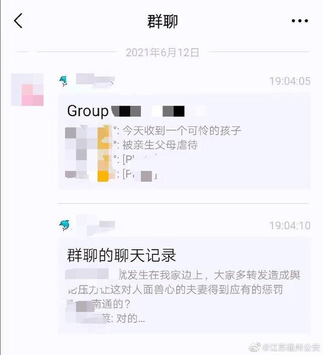 江苏南通警方：13岁被殴打女孩多器官损伤 其父被刑拘