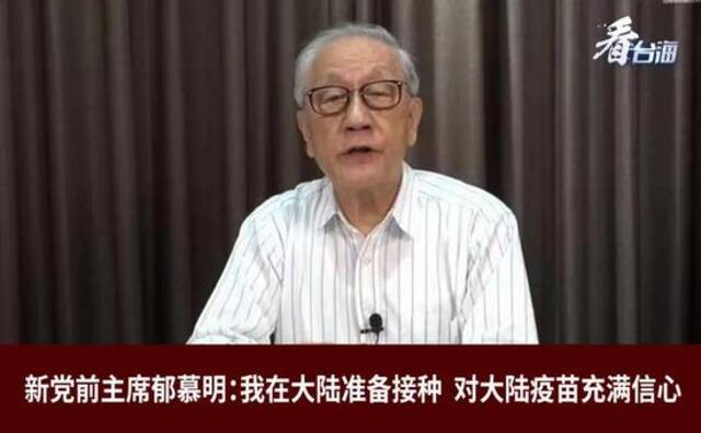 海峡时评：大陆真心实意帮助台胞接种疫苗彰显“两岸一家亲”