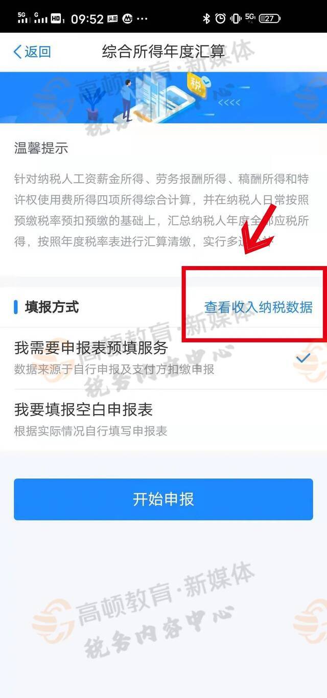 务必完成！今年的个税汇算清缴，截至6月30日