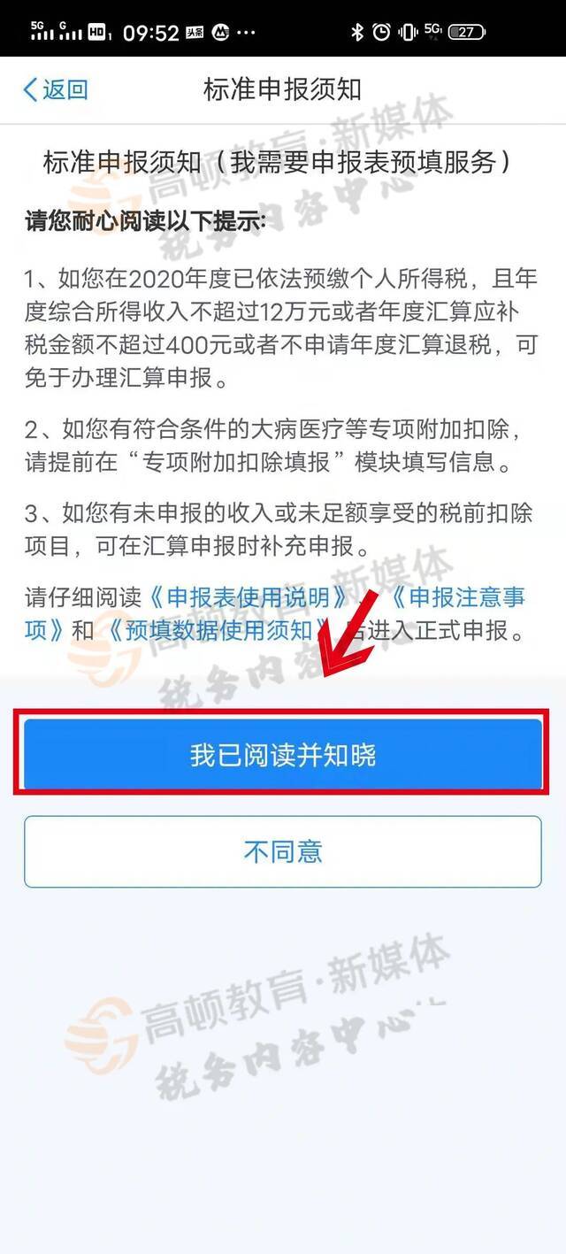 务必完成！今年的个税汇算清缴，截至6月30日