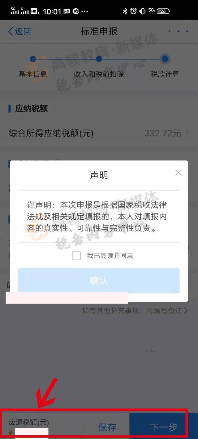 务必完成！今年的个税汇算清缴，截至6月30日