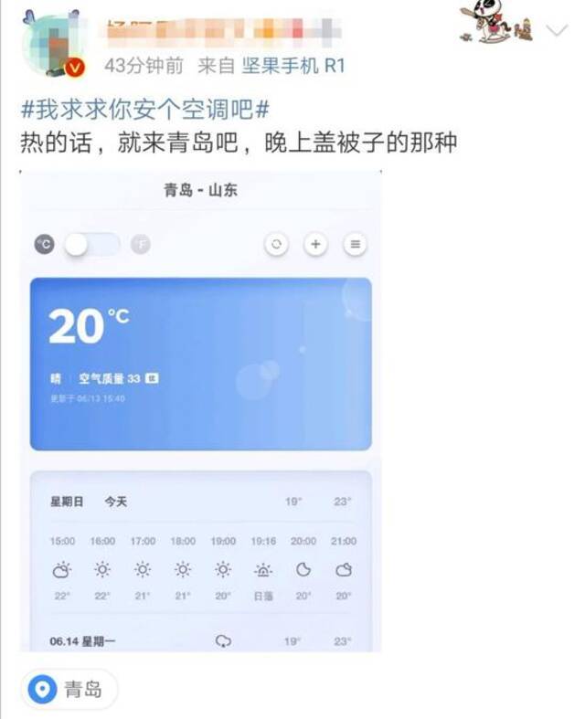 就离谱！青岛今天气温比拉萨还低！阴雨天又来了，将持续到…