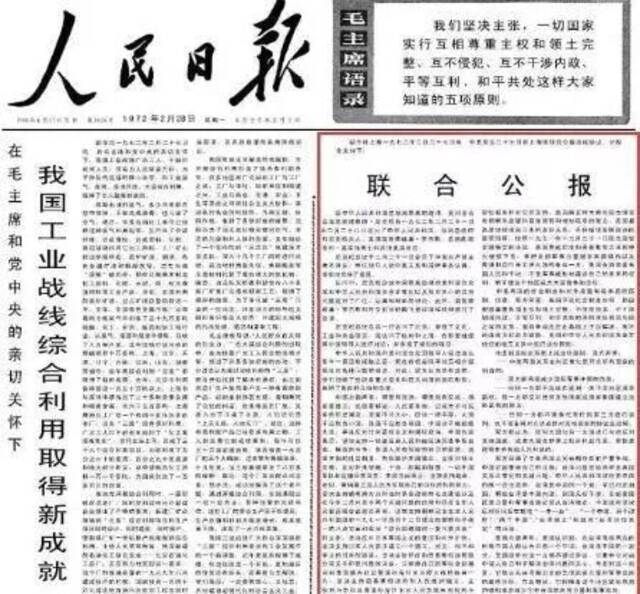 听党史忆初心尼克松访华