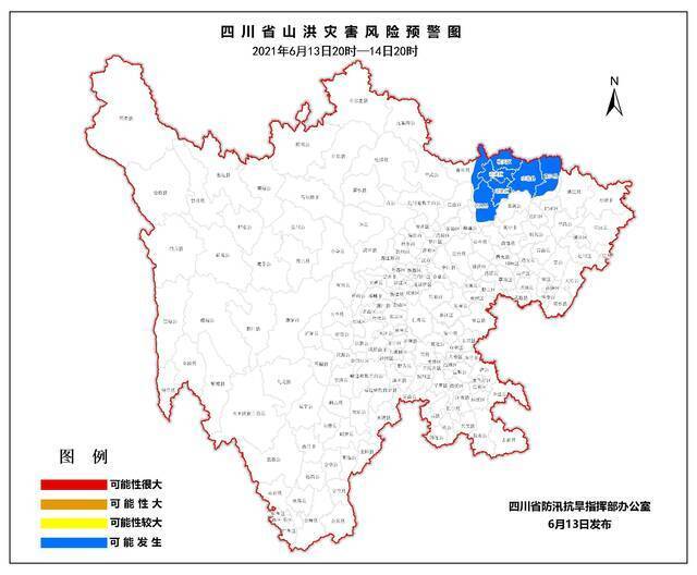 四川发布山洪灾害蓝色预警