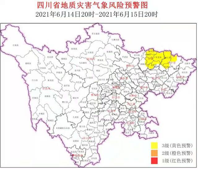 四川发布11个县区地质灾害气象风险3级黄色预警