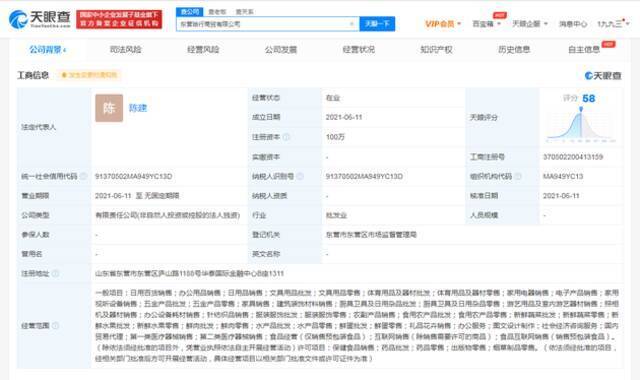 哈啰出行成立商贸公司 经营范围含新鲜蔬菜零售