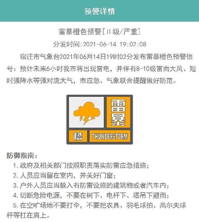 暴雨、大风、强对流齐上阵！江苏多地橙色、黄色预警！