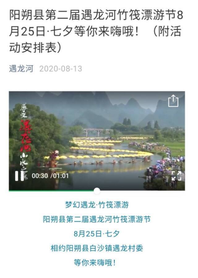 早新闻丨定了！全国多个景点对这些人免费开放！