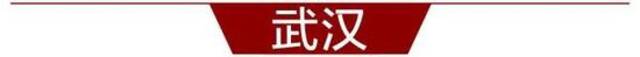 武汉医保报销有重大变化，正在试点！年底全市推广｜早安武汉