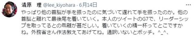 在国际社交场合中孤零零？菅义伟G7首秀在国内遭疯狂吐槽