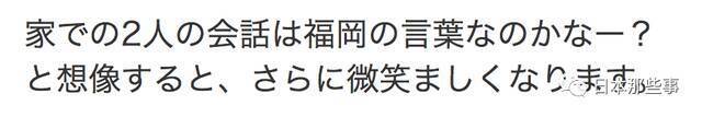 濑户康史山本美月恋爱结婚 生活甜蜜点滴让人欣慰