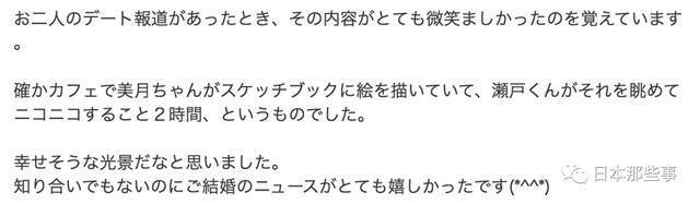 濑户康史山本美月恋爱结婚 生活甜蜜点滴让人欣慰