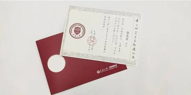 天津大学2021年硕士研究生录取通知书已经寄出！