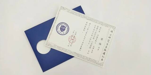 天津大学2021年硕士研究生录取通知书已经寄出！