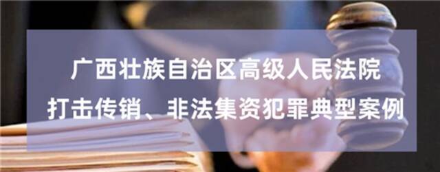 案例一：金某某等78人组织、领导传销活动案