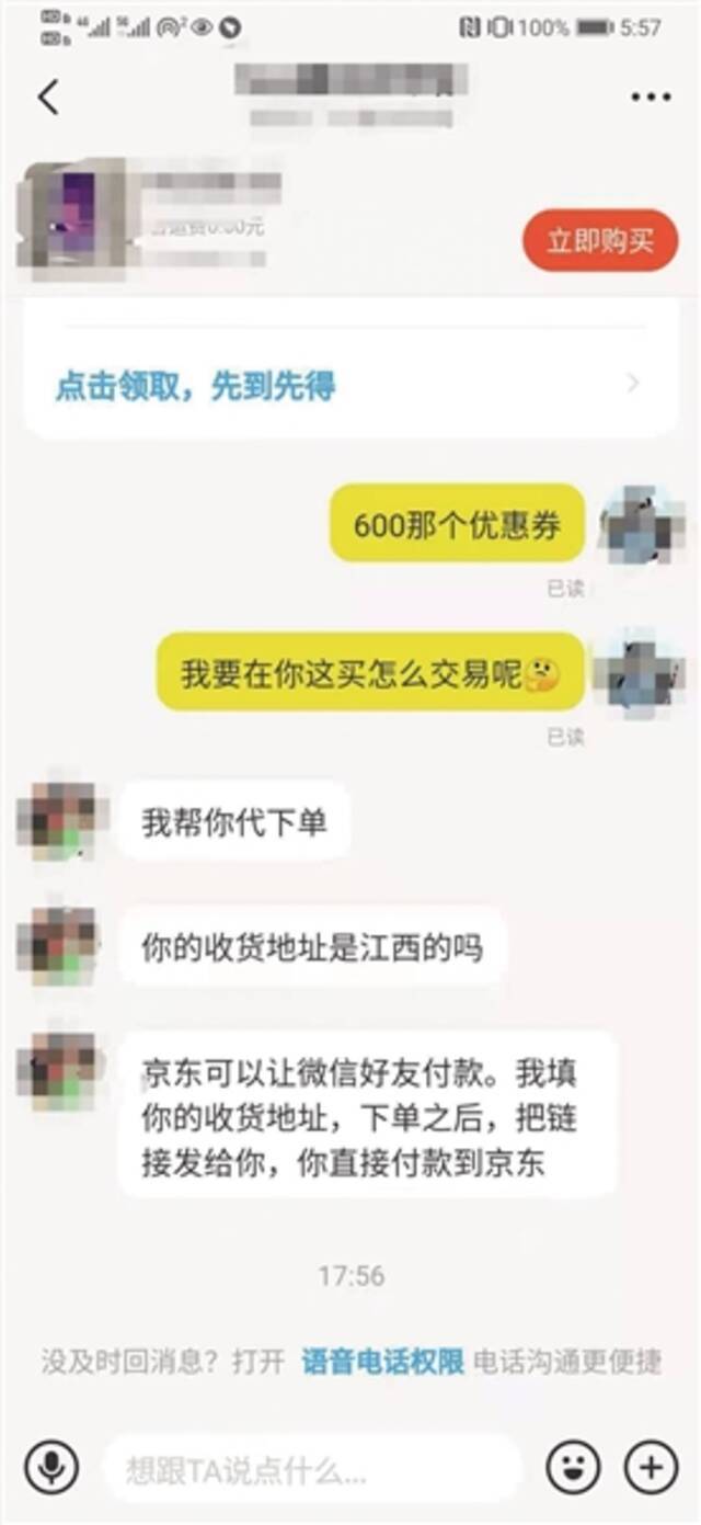 优惠券难领背后：薅羊毛“套路”多