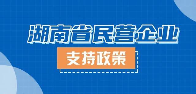 税收优惠篇  （2）小规模纳税人“六税两费”减免