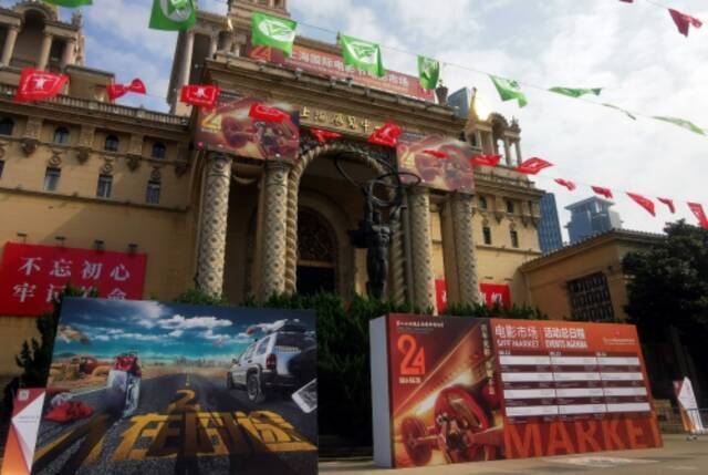 电影《人在囧途2》亮相上海国际电影节电影市场