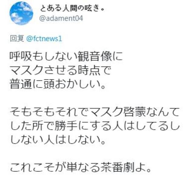 希望“渡过新冠难关”，日本宗教团体给巨大观音像戴口罩，网友：单纯闹剧