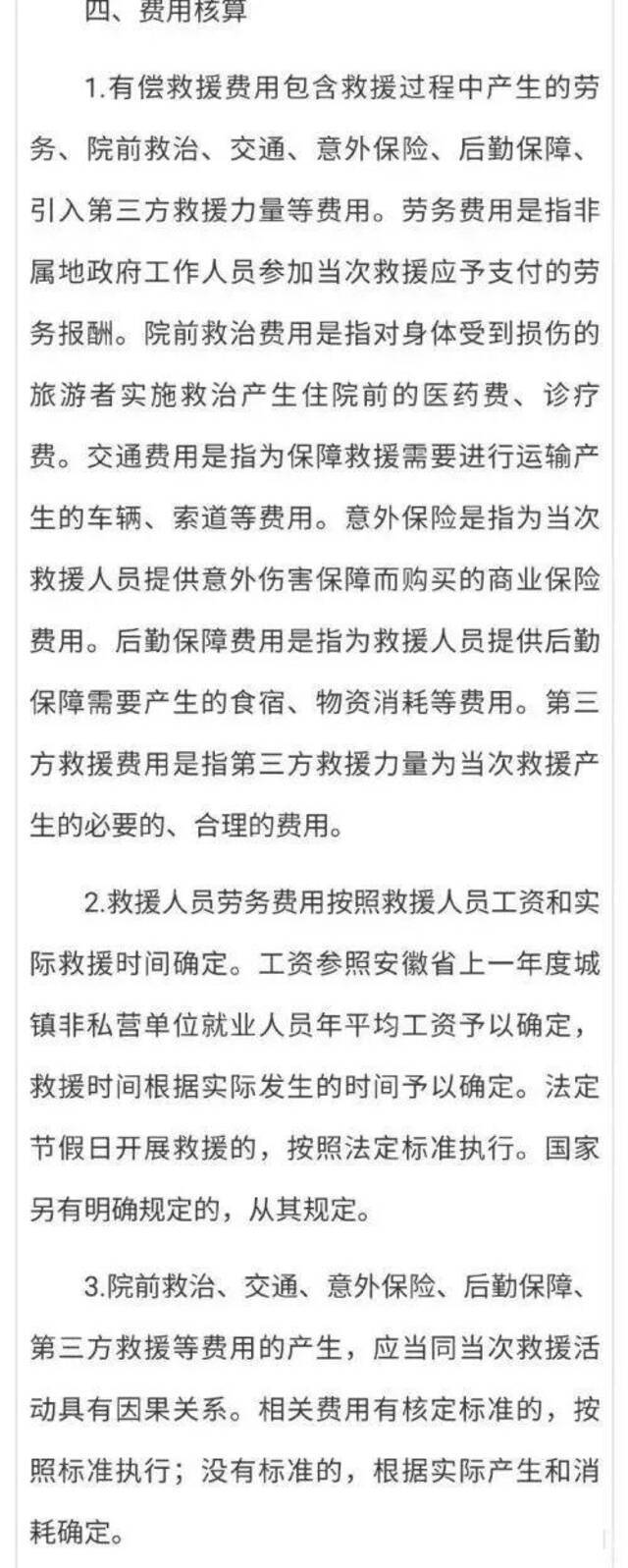 这事终于要收费了！网友：麻烦收贵点，谢谢！