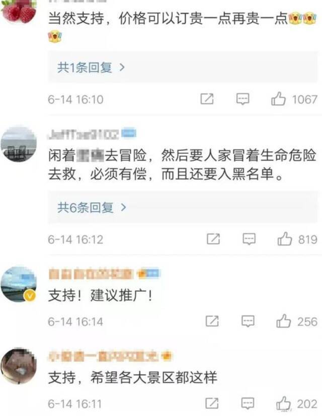 这事终于要收费了！网友：麻烦收贵点，谢谢！