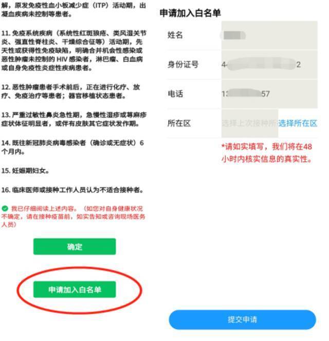 广州6个解封区域发布详情，疫苗接种有新变化！