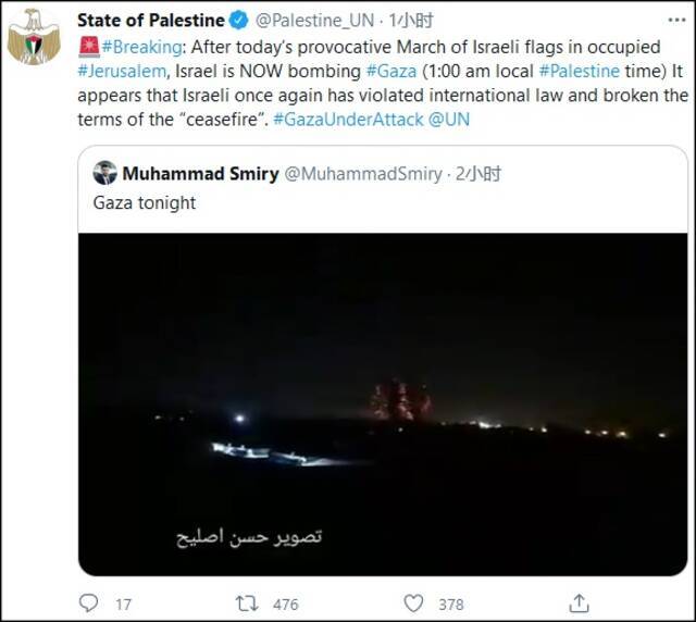 巴勒斯坦驻联合国代表团官方推特截图