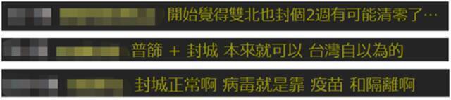 广东本地病例“零新增” 岛内网友：祖国妈妈就是牛