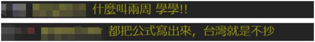 广东本地病例“零新增” 岛内网友：祖国妈妈就是牛