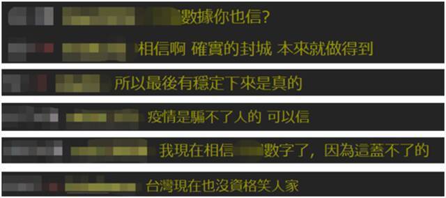 广东本地病例“零新增” 岛内网友：祖国妈妈就是牛