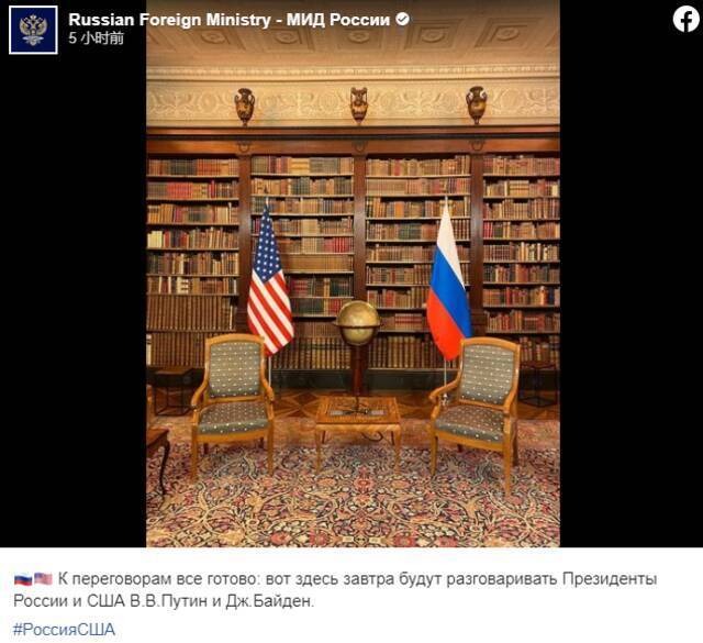 俄外交部脸书账号截图