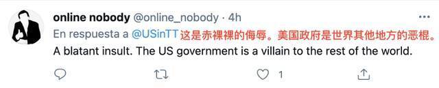 网友评论留言。网络截图