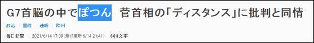 《每日新闻》报道截图