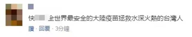 全台两天13人打完阿斯利康疫苗后猝死 陈时中宣称“利大于弊”还是建议接种遭痛骂