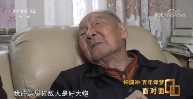 归去仍是少年！百岁“译痴”许渊冲逝世