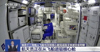 到家了！中国人首次进入自己的空间站