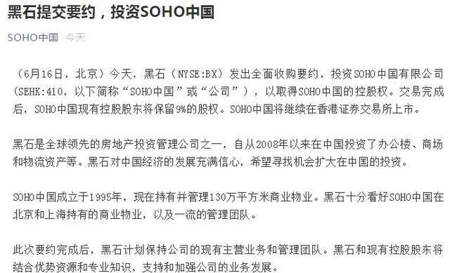 套现近200亿！潘石屹卖卖卖，这次是SOHO中国！4万亿国际巨头接盘