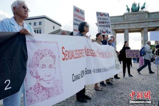 2019年8月14日，在德的韩国和日本民间团体于第七个世界“慰安妇”纪念日之际在柏林勃兰登堡门前举行集会，再次敦促日本政府正式向“慰安妇”制度暴行受害者道歉，并作出赔偿。中新社记者彭大伟摄