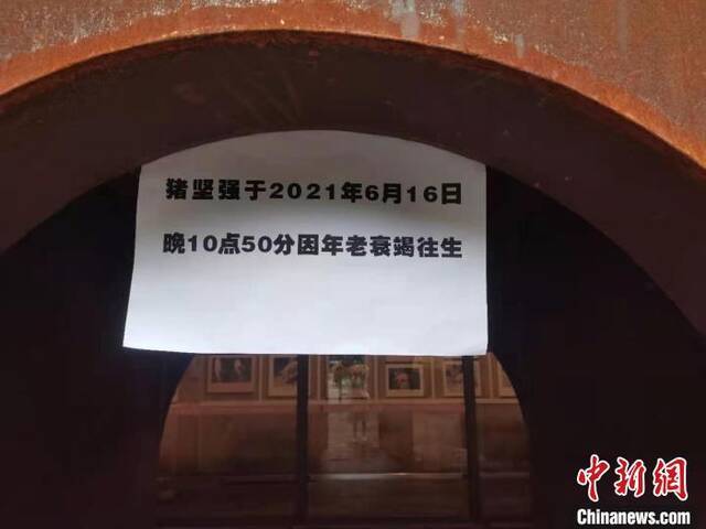 建川博物馆“猪坚强之家”粘贴“年老衰竭往生”信息告知游客。建川博物馆摄