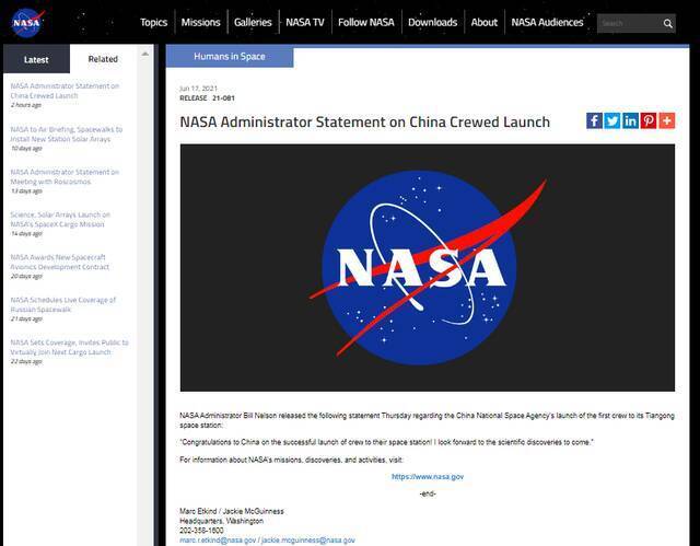 美国国家航空航天局（NASA）网站截图