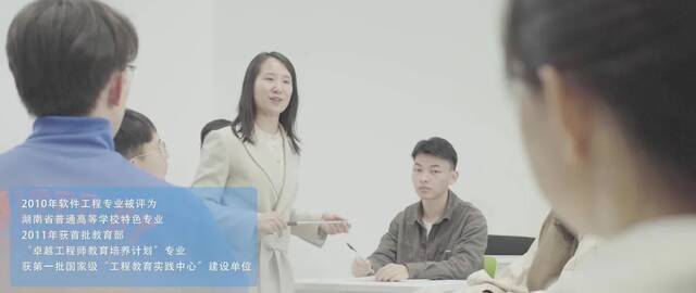 中南大学《专业来了》：软件工程