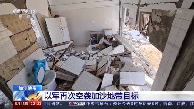 以军再次空袭加沙地带目标 哈马斯发言人：这场空袭是在作秀