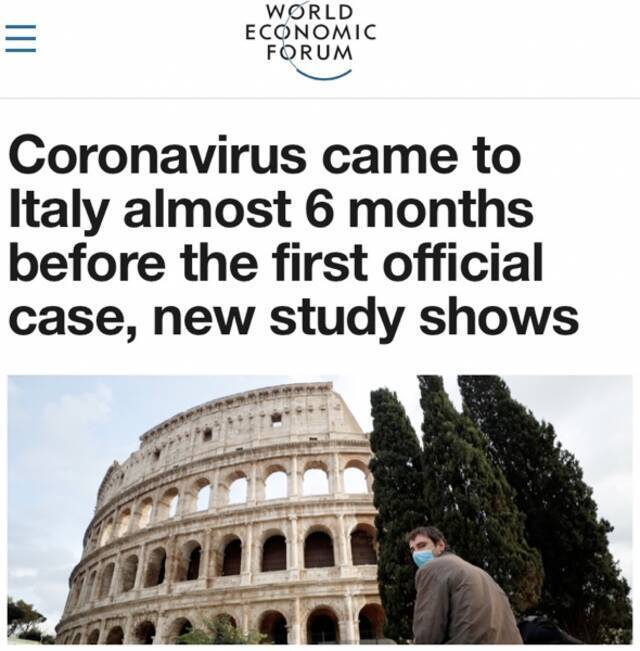 △《世界经济论坛》报道称，早在2019年9月，新冠病毒就已经在意大利开始传播，早于官方通报的2020年2月