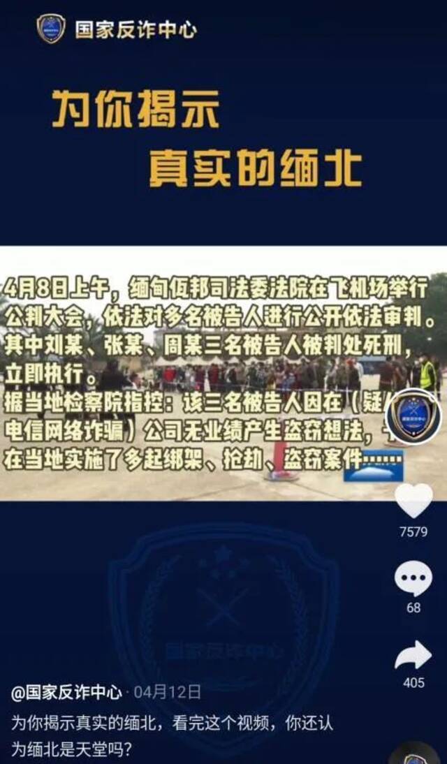 偷渡缅北者亲述境外经历: 被胁迫从事电信诈骗，要脱身需交纳“赎金”