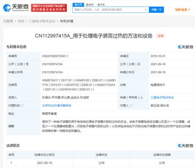 三星公开处理电子装置过热专利 可识别电子装置内部过热问题