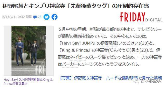 伊野尾慧一改蘑菇头造型 主演推理小说改编新剧