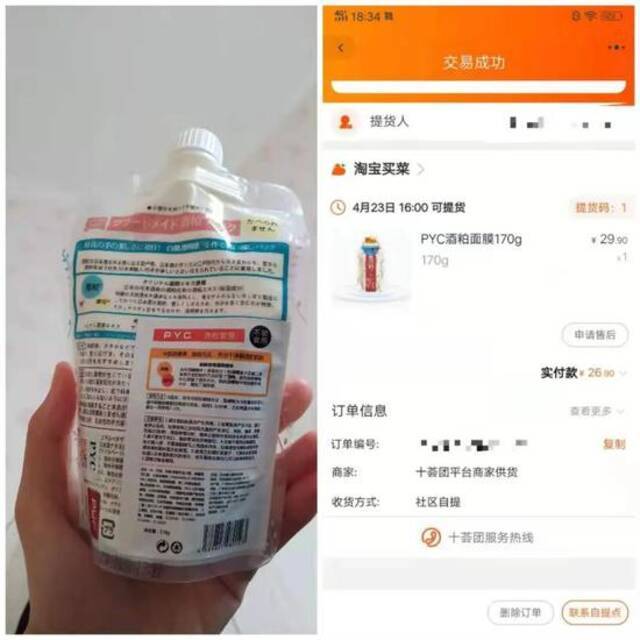 图/受访者供图